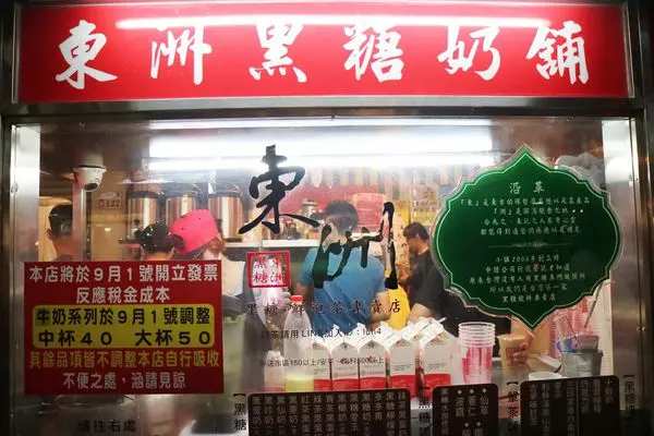 台南東區=<食>東州黑糖奶鋪~好喝好香冰繃繃＊台南人狂推＊黑糖珍珠好Q彈＊台南必喝飲品=