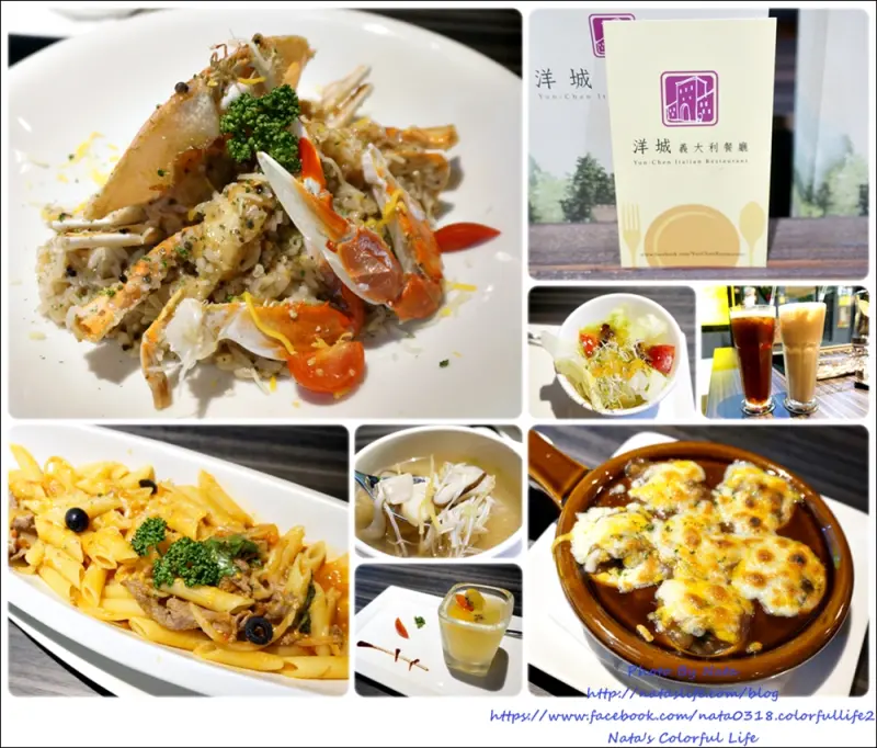 【美食♔台南安平區】洋城義大利餐廳(台南安平店)。「聚餐好所在」不定期更新菜單！餐點豐富美味兼選擇性多～升級套餐更是讚