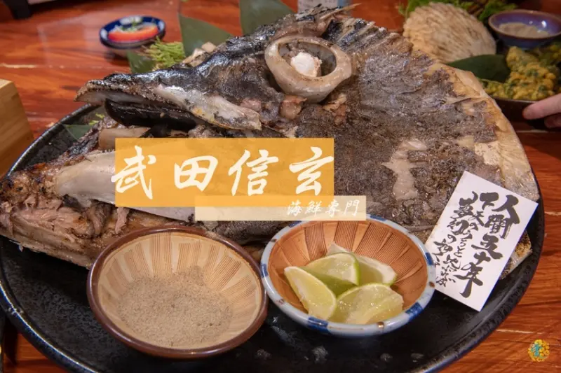 中壢無菜單料理》武田信玄 - 豪華菜色 豪邁份量 海鮮專門 - 時空幻境 凌雲江海清