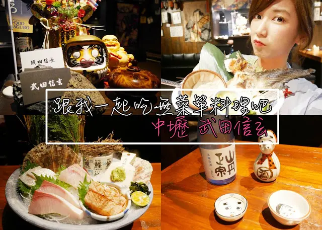 中壢 武田信玄 高cp值日式無菜單料理 以海鮮為強項的無菜單料理 大蝦松露粥 超美味 老闆能外帶一碗嗎