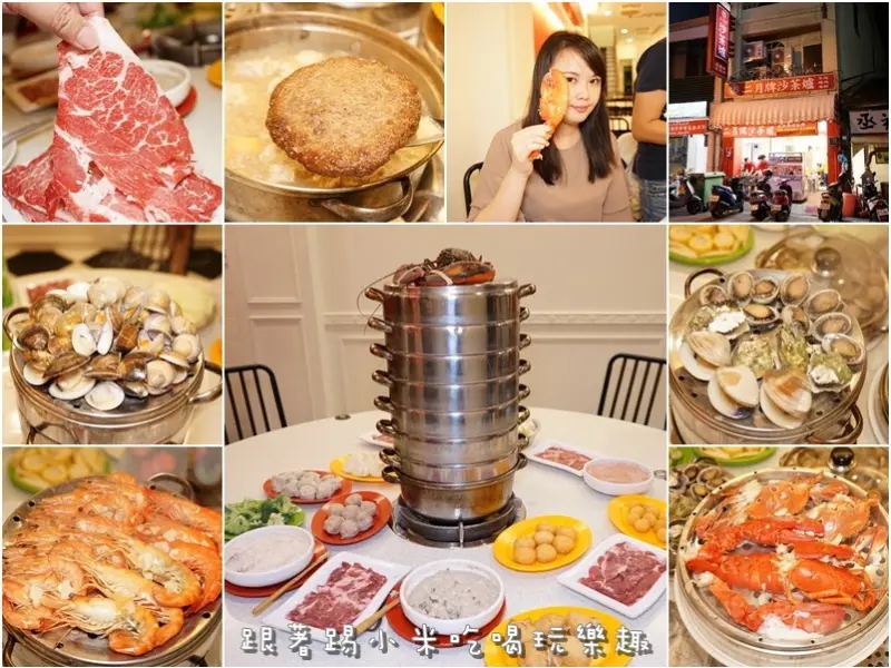 二月牌沙茶爐海鮮塔火鍋。享受高高在上海鮮塔海鮮汁流入湯頭美味。特色手工蝦漿.漢堡排.溫體豬肉.choice牛小排.牛梅花--踢小米食記