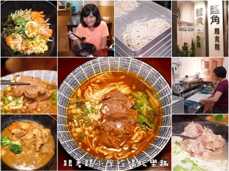 麵角麵食館メン角。讚岐製麵機現場製作現桿現切有溫度手感健康麵條｜舒肥軟嫩入味紅燒牛肉麵--踢小米食記