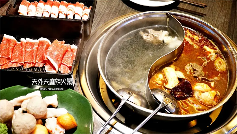 【台北美食】天外天麻辣火鍋／西門町捷運站～CP值高，物美價廉，吃到飽服務，冬天就是要吃火鍋，單鍋/鴛鴦鍋/賓士鍋，任你選