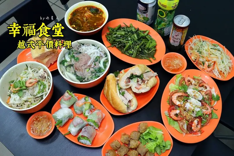 台中北區【幸福食堂越式風味平價料理】科博館美食推薦，料多實在又便宜的道地越南小吃，生牛肉河粉、法國麵包、生菜春捲通通銅板價(文末抽獎)