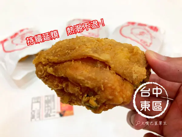 【台中東區超人氣炸雞推薦】胖老爹美式炸雞(大智店)菜單價位大公開！酥脆麵衣與鮮嫩多汁的美味之作～台中大智路美食小吃旅遊景點推薦！