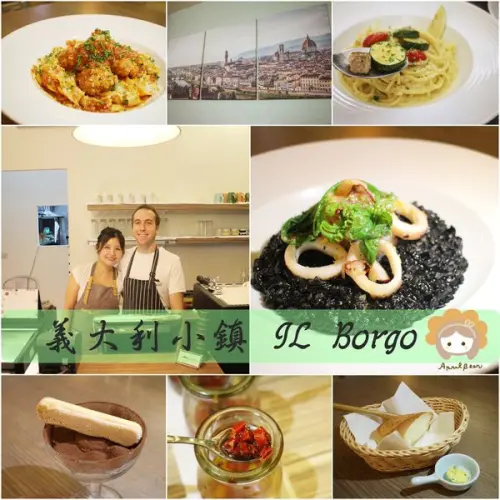 【吃】義大利小鎮 IL Borgo ∣ 義大利老闆 用心端出一道一道 義大利家鄉餐點∣ 台中北屯義大利麵推薦 -2017.11
