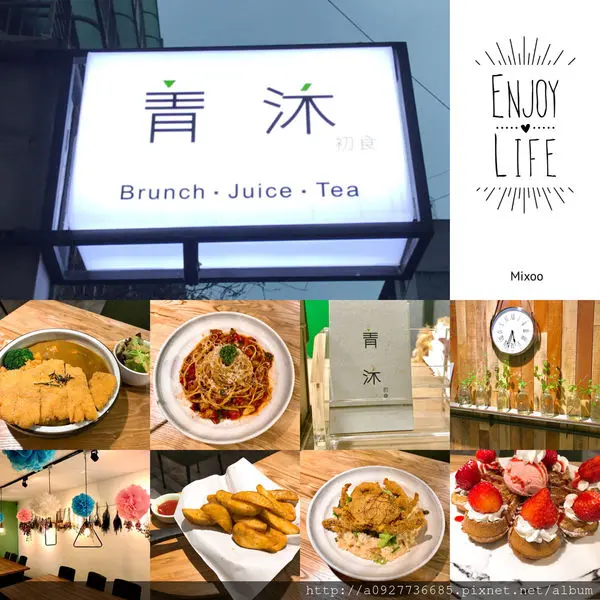 捷運六張犁美食 《青沐初食 》早午餐、義大利麵、鬆餅 、寵物友善餐廳 、免服務費，現點現做真材實料，清新的用餐環境綠意盎然
