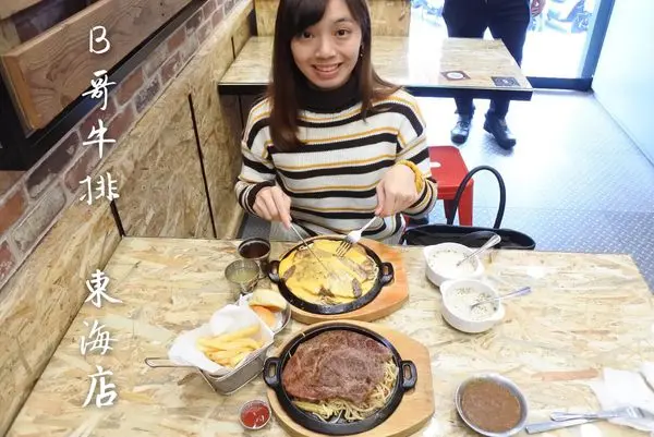 【台中龍井區】Big牛排就是霸氣，東海商圈內超值大份量排餐『B哥牛排 東海店』