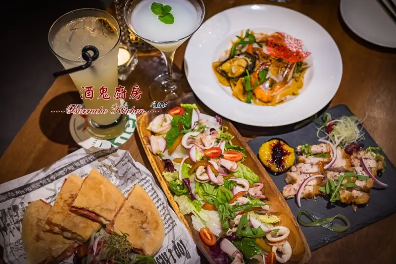 台北大安美食》Borracho Kitchen 酒鬼廚房 近捷運忠孝敦化站 有溫度的異國料理 下班後聚會小酌的好去處 - 滿分的旅遊札記