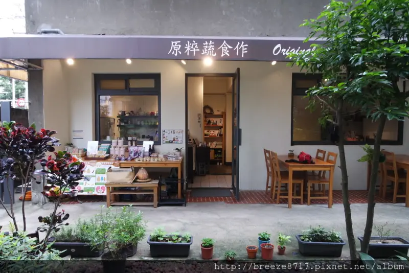 原粹蔬食作。美味飽足日式定食蔬食【新北市．新店大坪林】
