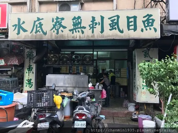 台北市北投區-水底寮無刺虱目魚