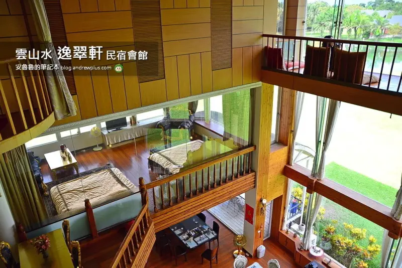 雲山水-逸翠軒民宿會館-媲美歐洲景致的民宿,挑高三層樓大片落地窗可飽覽夢幻湖