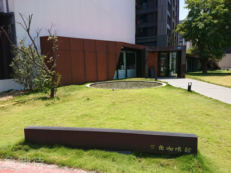 新竹 - 城市旅人的一塊綠地 - 三角咖啡館
