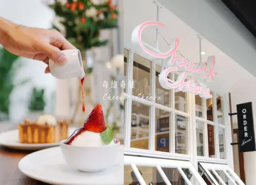 台北國父紀念館｜奇維奇娃 Cheevit Cheeva，來自泰國清邁的超夯甜點店！