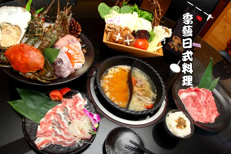 [桃園觀音]這裡有批日本和牛好便宜！超狂日本鹿兒島黑毛和牛、龍蝦和牛盛物鍋！季藝日式料理 - 大手牽小手。玩樂趣