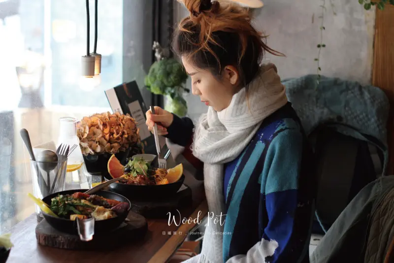 【台北士林 | Wood Pot】信手捻來的率性美感 天母人氣創意料理重新開張