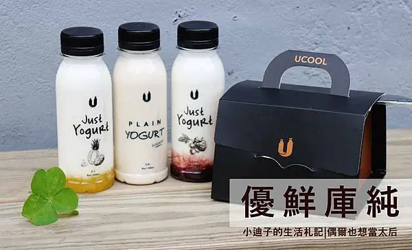 【新竹．竹北】優鮮庫純UCOOL新鮮乳品專賣店Milk storehouse｜牧場直送的濃醇香，生乳捲、奶酪、優格飲都好棒｜好吃好拍好打卡的下午茶首選