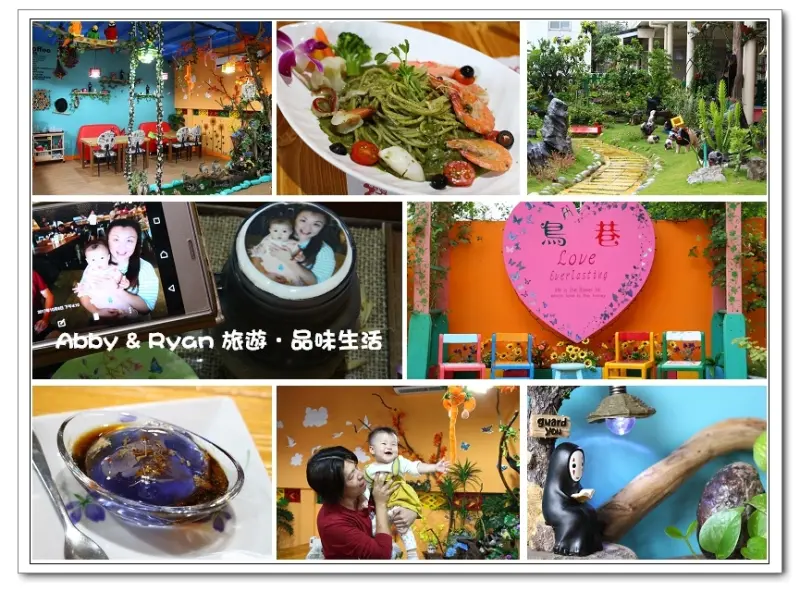 【桃園景觀餐廳．大園】鳥巷創意咖啡～3D列印咖啡．快來製作屬於你的專屬咖啡吧！而且不限用餐時間哦～桃園一日遊/桃園美食推薦〈附菜單〉