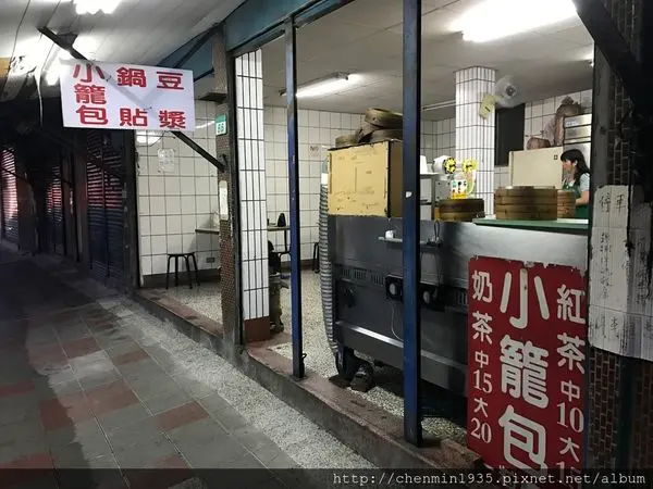 台北市北投區-美好早點小籠包