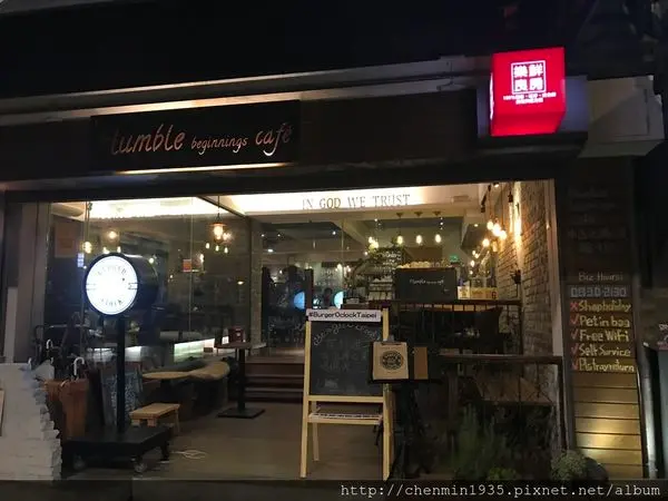 台北市士林區-Burger Oclock