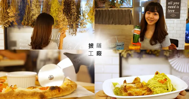 Pizza factory披薩工廠 永和