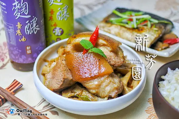 全台評鑑No.1【新芳園醬油】純手工古法甕缸發酵｜非基改原料｜純天然零添加｜台灣在地小農的好物通通都在奧丁丁市集(醬燒虱目魚&筍乾控肉食譜分享)        
      