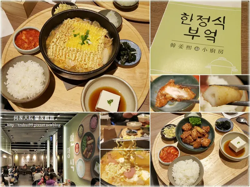 ★新北．吃喝玩樂★韓姜熙的小廚房(板橋環球店)~精緻韓式料理/五色小菜/菜單/環球購物中心板橋車站美食街