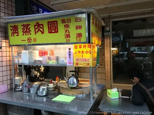 台北市北投區-自強街清蒸肉圓