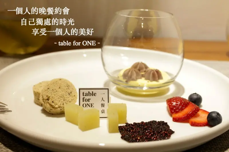 [台北]小巨蛋附近 一個人吃飯的美好 放下手機與自己對話 （無雷可以安心觀看）table for ONE一人餐桌