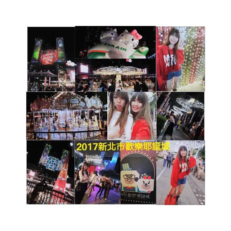 2017新北市歡樂耶誕城超夢幻!!旋轉木馬小孩天堂3D動畫影片超可愛!聖誕節要去哪過??就是要到板橋耶誕城阿!新北耶誕城演場會開唱時間表♥食尚期貨小咪(2017.11更新)