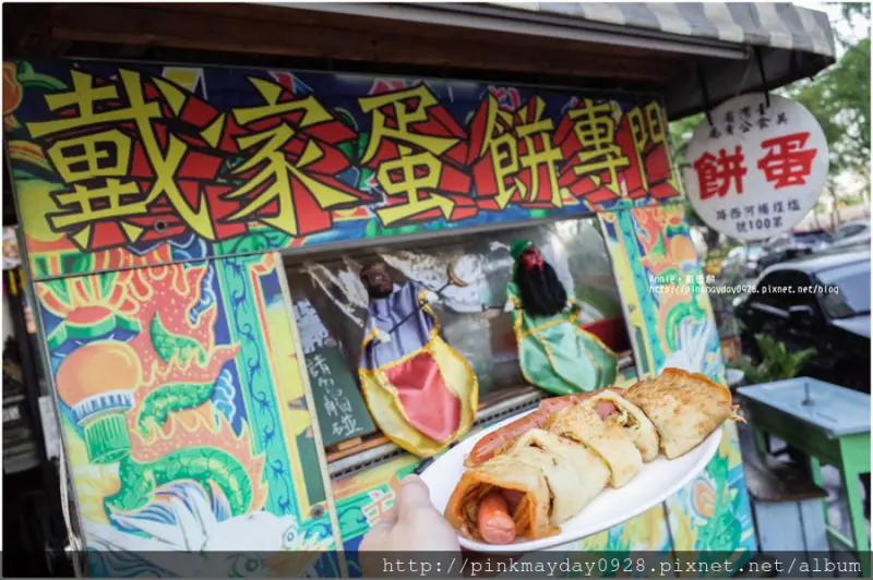 ✿高雄✿ 鹽埕深夜銅板美食！充滿復古的布袋戲台攤位 手工麵糊蛋餅軟Q有勁 微焦脆的餅皮邊卡滋卡滋好好吃 ➜ 戴蛋餅