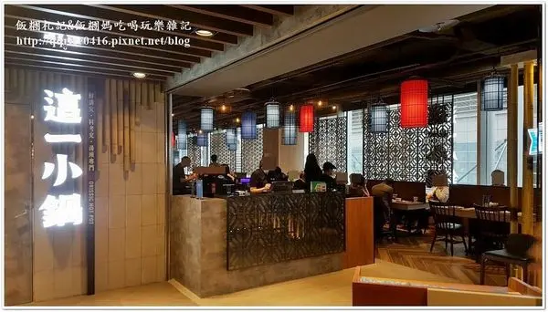 ❤ 這一鍋新品牌‧美味湯頭個人鍋~『這一小鍋 Orissic Hot Pot 台北松山店』