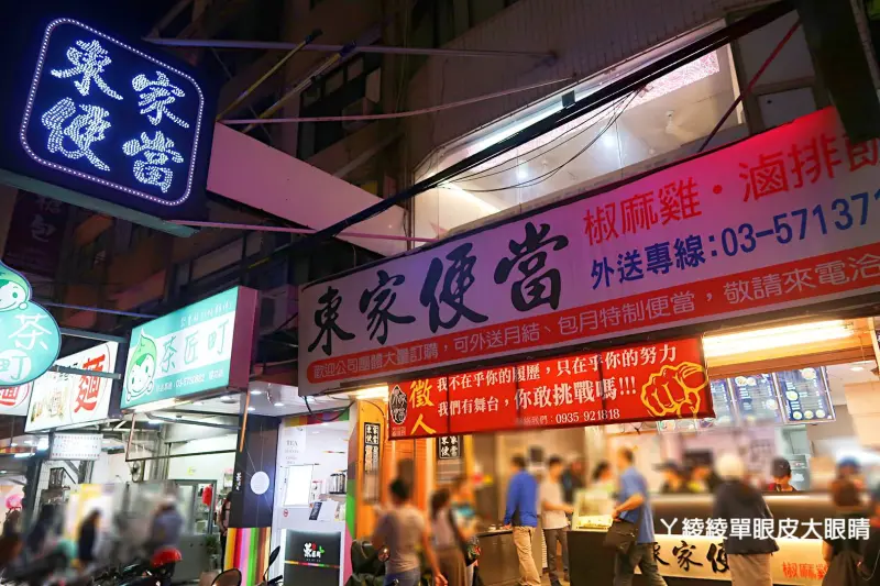 清大便當推薦！新竹東家便當，用餐時間客人多到爆炸