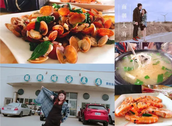 「台中」大甲船頭埔🚢海產餐廳🦐 超新鮮海產平價消費 最新鮮吃的出海的鮮甜味 大甲不是只有鎮瀾宮可以玩 還有風車🌀漁港🐟海鮮🦀️可以吃 最新📷拍照景點