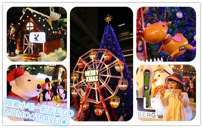 台南旅遊-台南新天地夢想耶誕村 台南下雪了!? 冬季限定IG熱門打卡景點