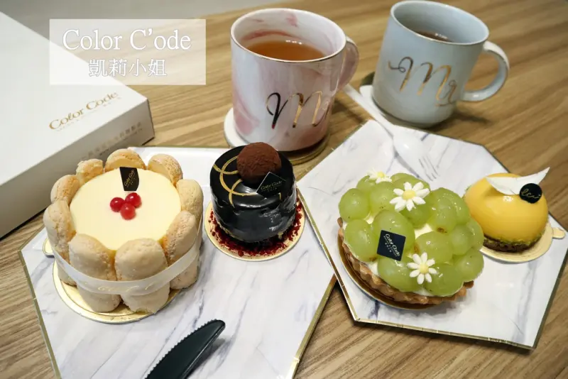 【吃吃。甜品】顏值爆表的夢幻甜點。Color Code 凱莉小姐 吃得出用心甜品，最幸福的味蕾享受！