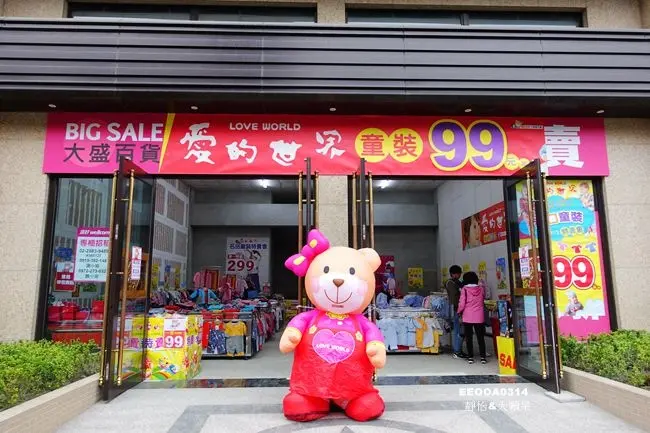 新北三重特賣會 ▶ 2017愛的世界童裝特賣會 ▶ 當季童裝99元起、進口童裝299元起、滿2000現抵200 即日起自12/26 捷運三和國中站、三重溪尾街