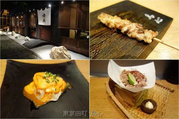[食記] 台北 - 東京田町 鳥心 ～ 中山串燒居酒屋，在台灣品嘗道地日本燒鳥