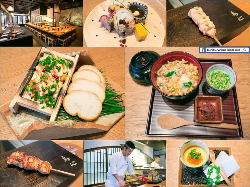 【台北中山】東京田町 鳥心－全新開幕！日式料理／稀少部位燒鳥串燒／逸品料理／各國葡萄酒／居酒屋～精緻、好吃餐廳推薦(邀約)