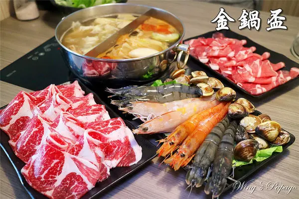 ［台北中正］金鍋盃中正店。海鮮火鍋／大份量肉片鍋／蝦蝦海陸鍋體驗／白甘蔗湯頭／捷運中正紀念堂站美食。