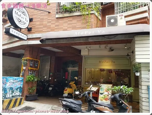 新竹✡MoFeiYa莫菲雅料理廚房 N訪食記 新竹市區早午餐必須推薦 大份量真心好飽 CP值超高