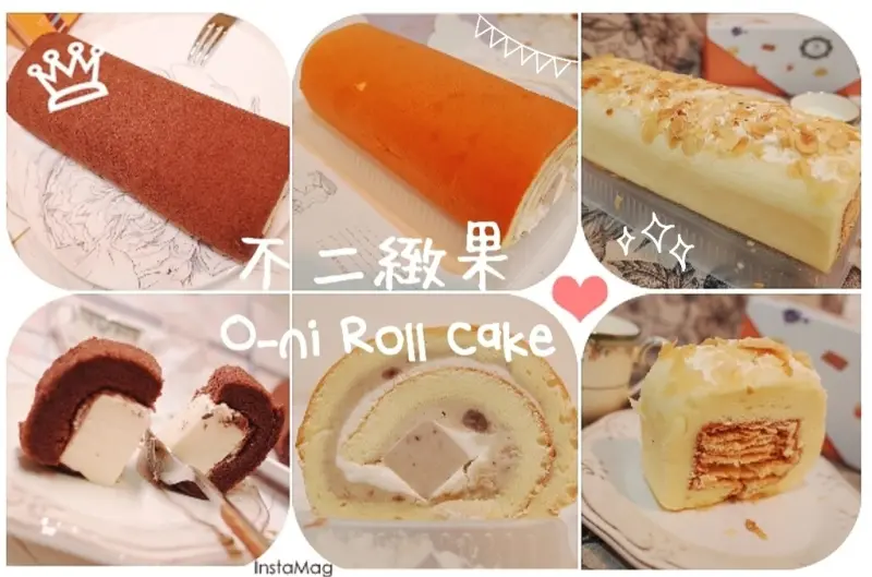 ｜關於美食（女神捲O-Ni Roll Cake 不二緻果(高雄不二家)12/1台北車站微風廣場女神降臨）｜禾乃氏－愛不釋手迷人夢幻女神捲，綿密扎實真芋頭征服味蕾！！