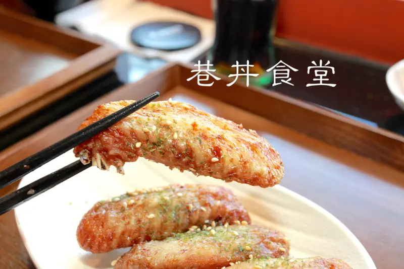 吃。台南｜中西區。職人的精神，美味的丼飯「巷丼食堂」。