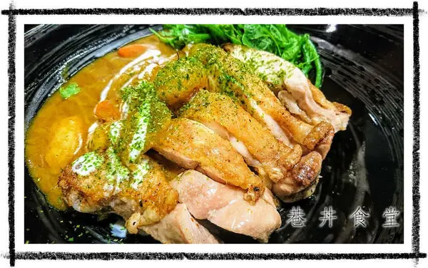 所謂的美食， 不用多華麗的裝飾。 材料用的好，滋味調的對 襯的上好吃二字即可～巷丼食堂 咖哩季。