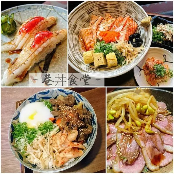 夏日風格的呈現、小小巷子裡的職人美味～巷丼食堂