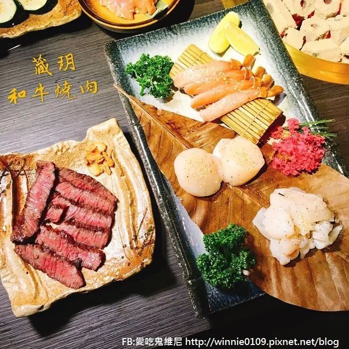 【台中燒肉推薦】蔵玥和牛燒肉 選用澳洲M9+頂級和牛 還有專人桌邊燒烤服務