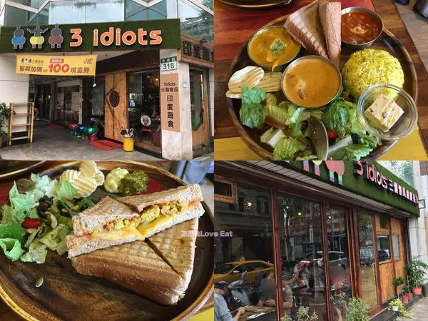 [台北食記]南京復興站｜三個傻瓜印度蔬食｜香料與鮮蔬結合的天然清爽風味印度美食