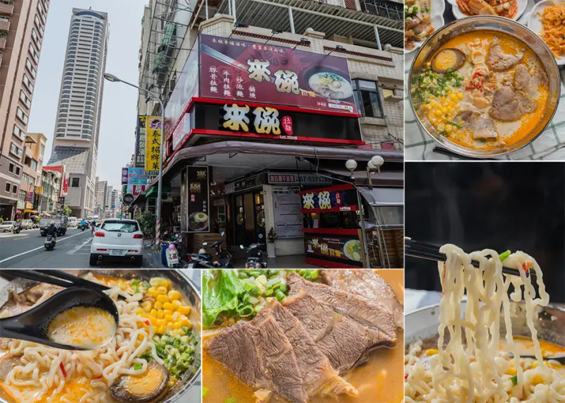 高雄美食 - 來碗拉麵苓雅總店 x 百元有找加麵不加價