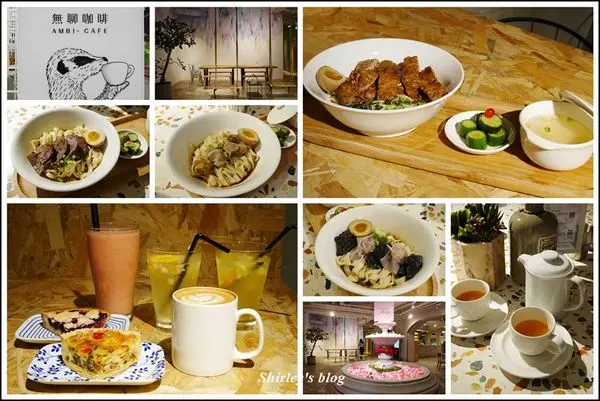 捷運忠孝敦化站．無聊咖啡 AMBI-CAFE(一點也不無聊/好拍)