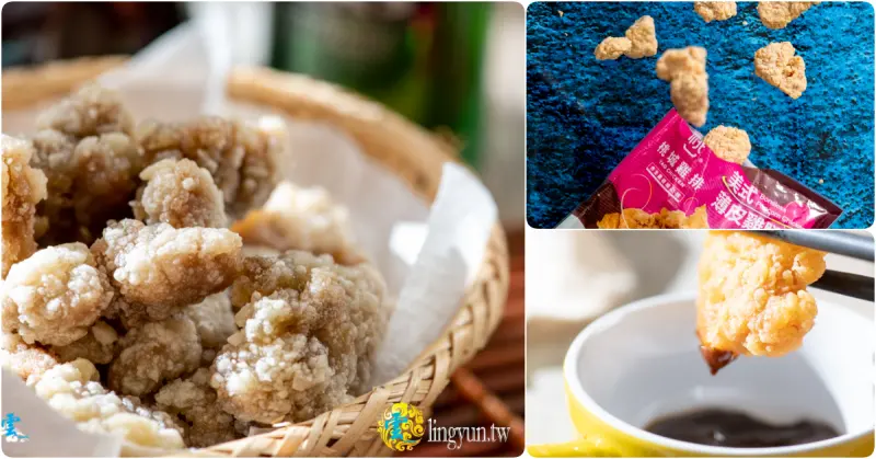 桃城雞排 台式無骨鹽酥雞X美式薄皮雞腿塊》宅配團購必買推薦｜嘉義人氣美食宅配｜宵夜必吃、氣炸鍋料理、懶人食譜